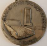 Medal pamiątkowy z Rajdu Złote Piaski-82