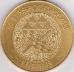 Rewers i awers medalu pamiątkowego z Rajdu Hebros-86